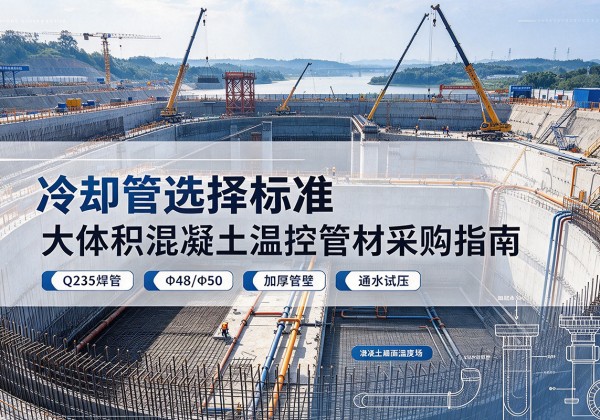 北镇冷却管选择标准
